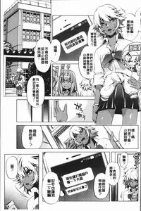 [Ootori Ryuuji] Eroge Master no Ore ga Sanjigen Kouryaku ni Honki o Dashita Ken | 色情遊戲高手的我對三次元攻略也認真起來的事件 [Chinese]