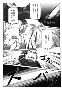 Machi no Kaiketsuya-san