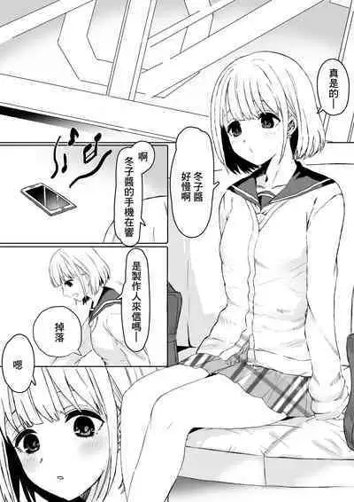 "Oshiete Hoshii ssu!" FuyuAsa Yuri