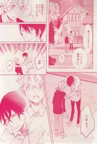 MAGAZINE BE×BOY 2015-03