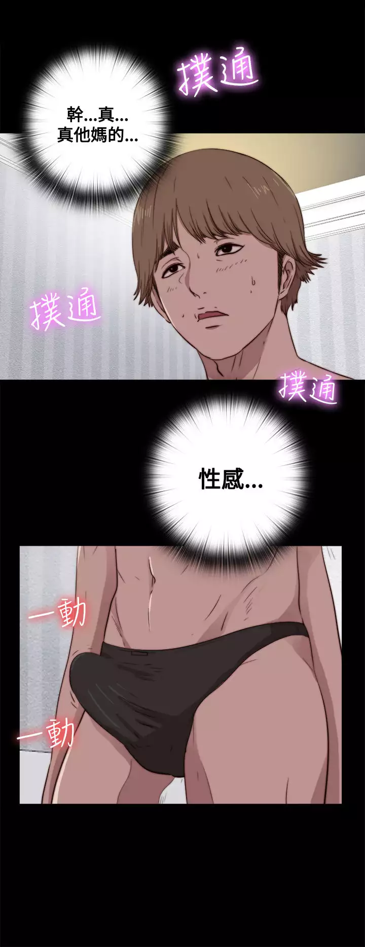 Marionette 傀儡玛莉 ch.1-6