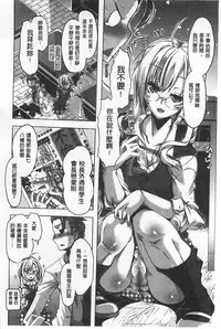 [Takasaki Takemaru] Ibarahime | 刺薔薇公主 [Chinese]