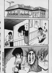 [Shin Tsuguru] Moo Yurushite | Forgive Yet!