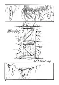 [UROBOROS, Saitoukai (Various)] Akatsuki