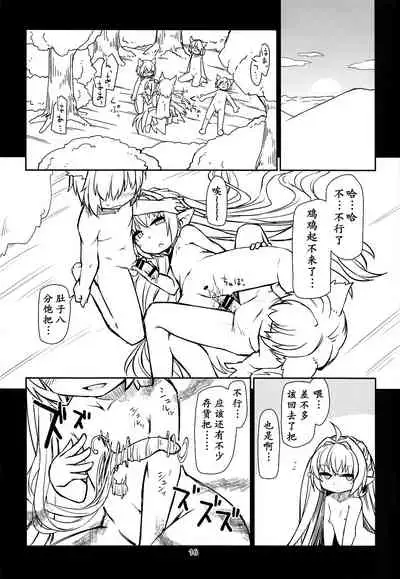 (C94) [Bocchi Koubou (Rutubo)] Sakusei Kaminagahime (Granblue Fantasy) [Chinese] [零食汉化组]