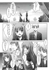 (C74) [Mahirutei (Izumi Mahiru)] Horon Hororon (Ookami to Koushinryou [Spice and Wolf])
