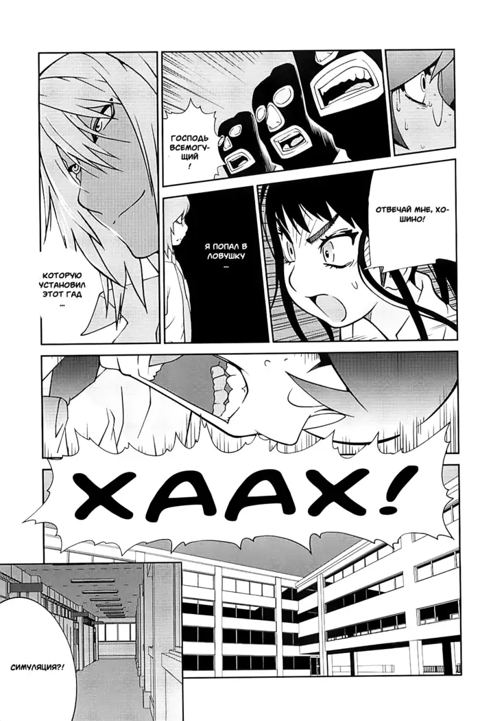 Kumikyoku Mitsunyuu 2 - Mammosus Vacca Narratio 2