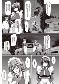 [Alexi Laiho] Saisoku!! Sougei Maid Battle! ~2nd Stage!!~ Kouhen (COMIC AUN 2019-01) [Chinese] [Digital] [Incomplete]