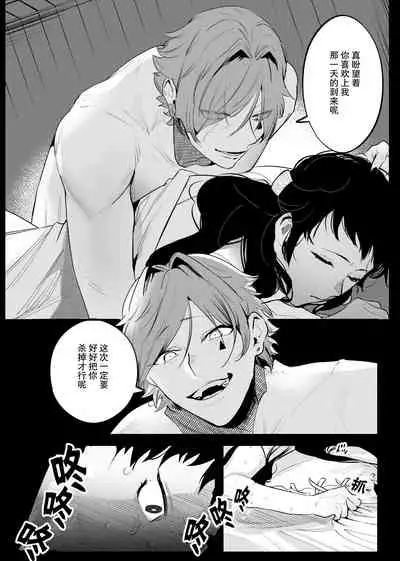 Isekai Trip Saki de Tasuketekureta noha , Hitogoroshi no Syounenn deshita . Syounenn Annsatsusya×Fubinn Onesan no Isekai Nagasare Sex | 穿越异世界之后救了我的人是个少年杀人犯，少年暗杀者（？）×倒霉催的姐姐顺水推舟在异世界做起了爱