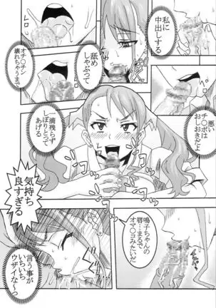 Condom Musaki Chocking Nakadashi