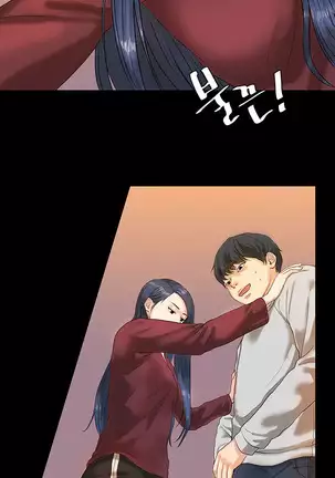 First love syndrome Ch. 0-16