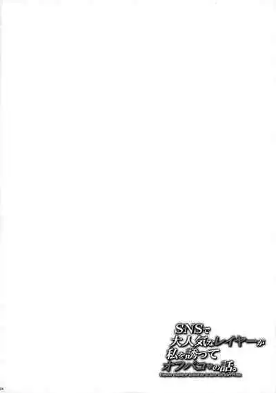 (C103) [MAIDOLL (Fei)] SNS de Daininkina Layer ga Watashi o Sasotte [Decensored] [Colorized] [Chinese] [黑锅汉化组]