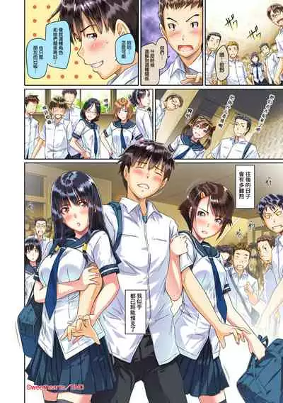 [Kisaragi Gunma] Sweet Hearts Lesson 1-4 [Full Color] [chinese] [茄哩啡个人重嵌] [Uncensored]