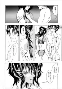 [A.O.I] Shoujo Yuugi - Game of Gal