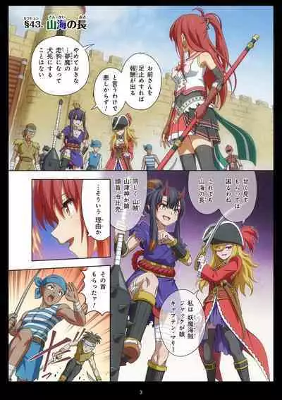 Pure Soldier Otomaiden #11