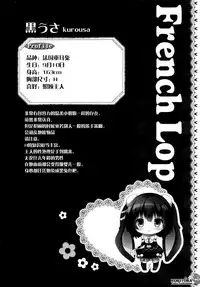 (C91) [RORITORA!! (Tsukishima Yuuko)] Usa-san no itonami H [Chinese] [绅士仓库汉化]