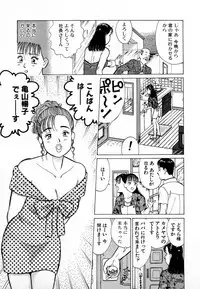 [Kusugawa Naruo] MOKO ni Omakase Vol.2