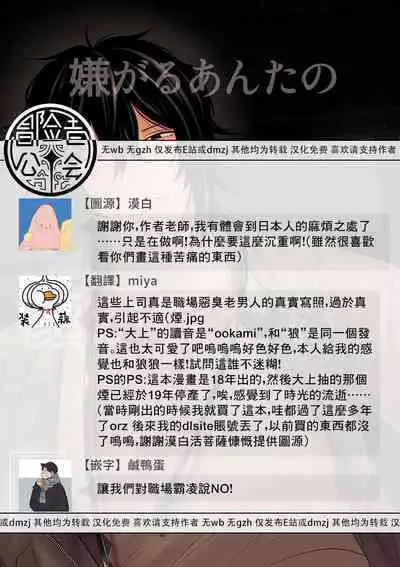 Iyagaru Anta no Kao ga Mitai | 想看你露出厌恶的表情 1-2