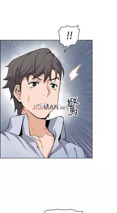 【周四连载】前女友变女佣（作者：PAPER&頸枕） 第1~34话