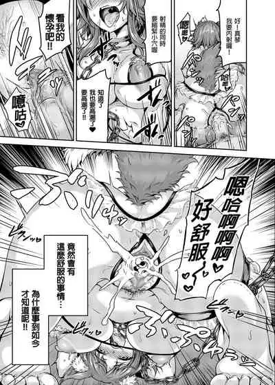 Mesuinu Keiyaku Kairaku Ochi Makoto | 母狗契約 快樂墮落真琴