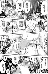 [MARUTA] Shoujo wa Irozuku Yuri ni Koi o Suru | 少女們色慾的百合之戀進行中 [Chinese]