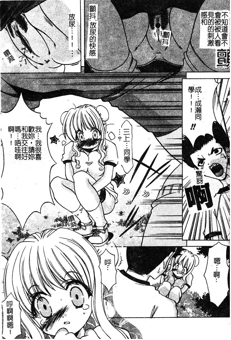 Petit Lover | 愛的症候群