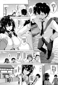 [Goban] Love Cheering (COMIC HOTMiLK 2015-02) [Chinese] [我尻故我在個人漢化]