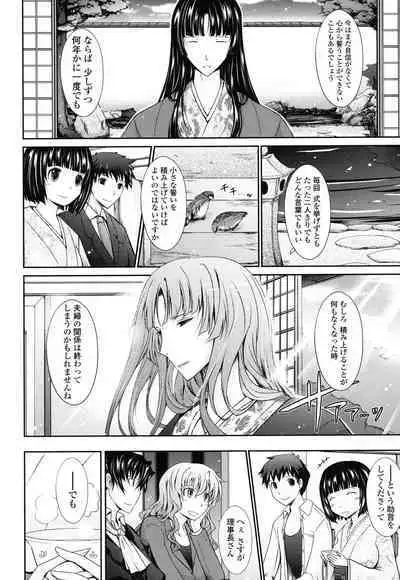 Oyomesama Honey Days Ge