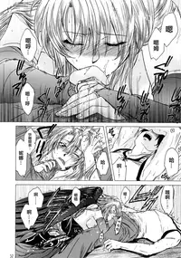 (C73) [Toko-ya (HEIZO, Kitoen)] Yasashii Uta 2 (Breath of Fire II) [Chinese] [無邪気漢化組]