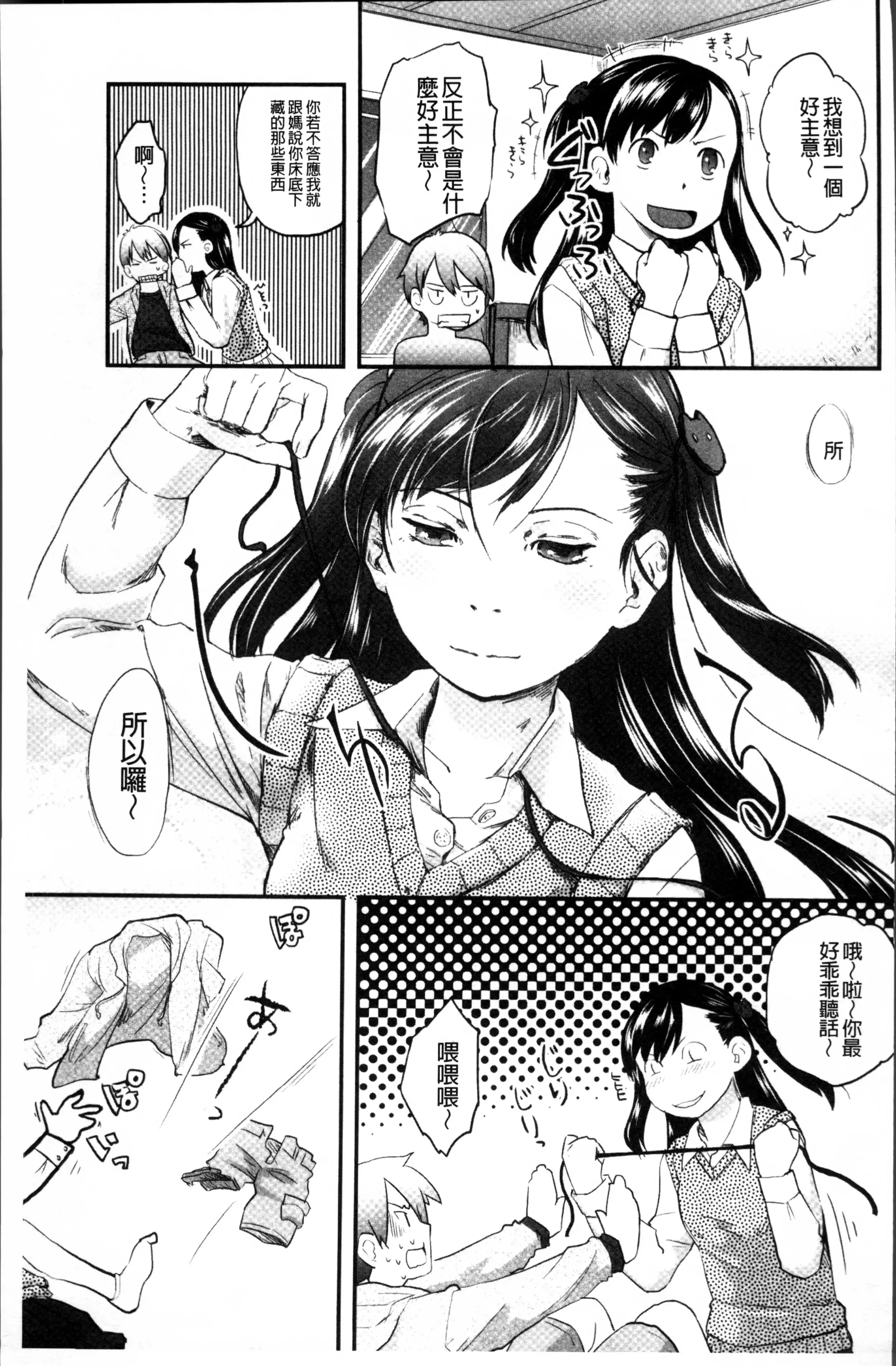 そーじゅくダイアリー