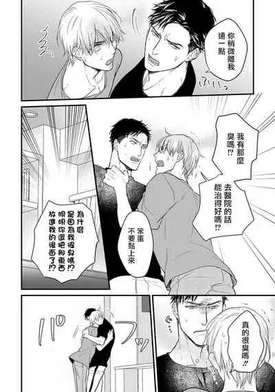 [Yamada Nichoume] Tabetemo Oishiku Arimasen Ch. 1-5 [Chinese] [拾荒者汉化组] [Digital]