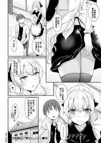 [Nakano Sora] Shirayukijou no Gohoushi Lesson (COMIC Shitsurakuten 2018-10 [Digital]) [Chinese] [當你聽到這首爵士的時候，就代表是我的漢化來了]