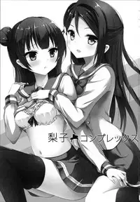 (C90) [IK.projectear (Natsumi)] Riko Complex (Love Live! Sunshine!!)