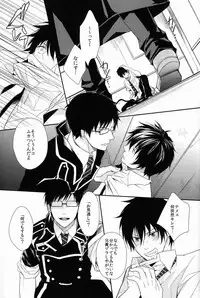 (C80) [FIZZCODE (Satonishi)] FILL/KILL/REVERSE/MY MOMENT (Ao no Exorcist)