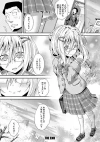 [Yamazaki Kana] Chibikkokikoki [Digital]