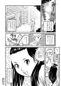 [GN] Shiawase Club Tomoka hen