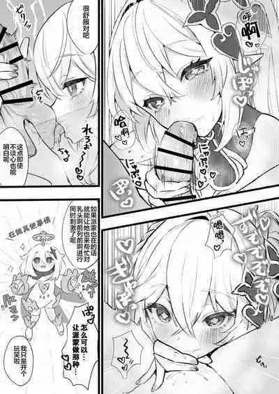 Chimyaku Ijou de Kusagami ga Otona ni Natte Shimatta | 因为地脉异常草神的身体变成了大人