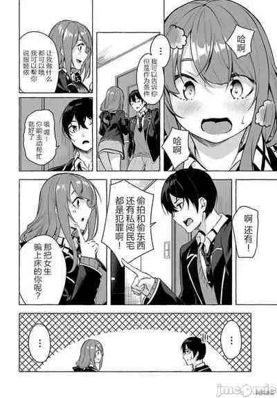 [ 三ンカンスキー 佐原玄清] SEX&迷宮！！~在我家地下出現了H次數=等級的迷宮！？~セックス&ダンジョン!!17~终章