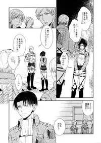 [RIX (Mamiya)] Habataita Ato mo (Shingeki no Kyojin)