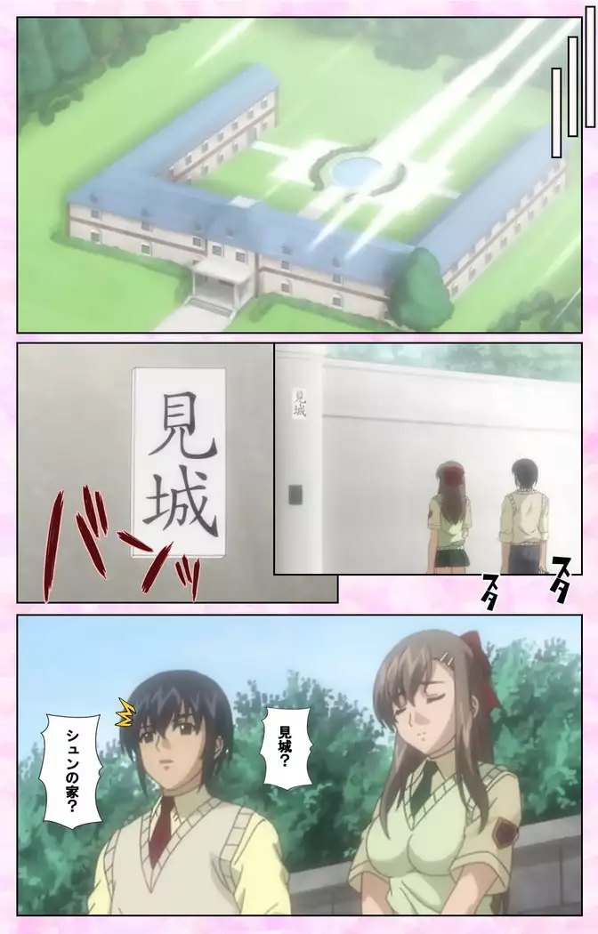 Osananajimi to Doukyuusei Kanzenban