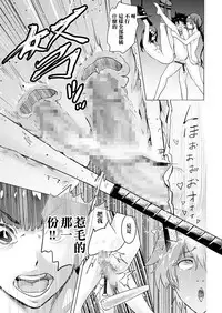 [Gesundheit] Iinchou vs The World (comic KURiBERON 2016-08 Vol. 46) [Chinese] [沒有漢化] [Digital]