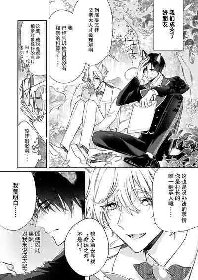 dō shiyō mo nai hodo ni, unmei | 无可奈何花落去 只叹道，命运使然 1