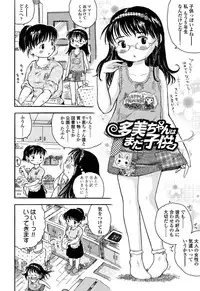 [Usakun] Hatsukoi! Lyrical H [Digital]