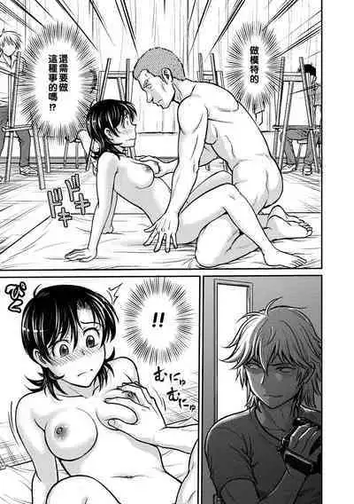 Hitozuma Saichoukyou Nisshi Ch. 1-9