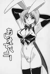 [Okamoto Fujio] Tissues Time