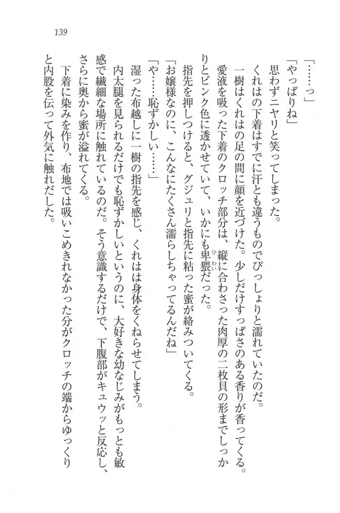 お嬢様はメイド様!？