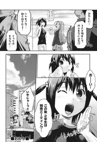 [Akishima Shun] Sapo-Machi Shoujo - Girls are Waiting for Support [Digital]