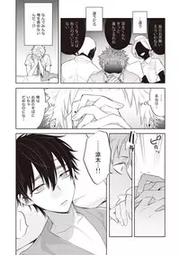 [Mitsuya Bond] Scratch Blue