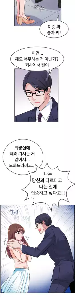 My Own Consolation Time Ch.1-14