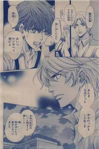 BE・BOY GOLD 2009-12